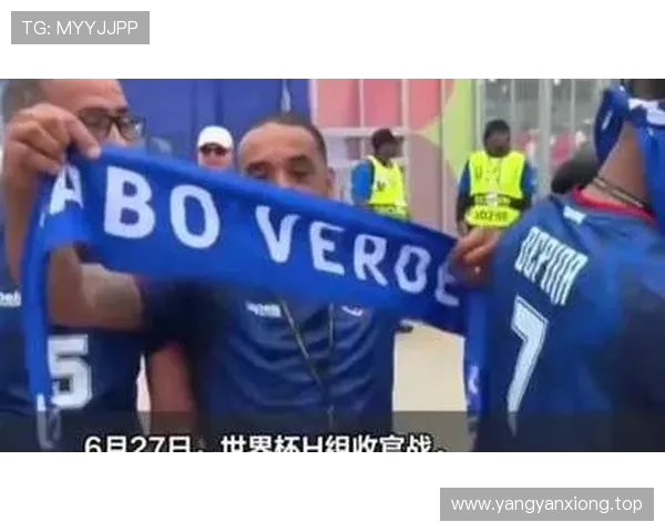 佛得角世界杯历史性晋级：首次参赛闯入淘汰赛